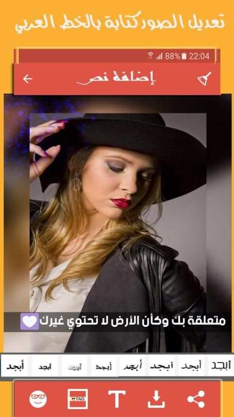 كتابة على الصور بالخط عربي✔️️ screenshot 2