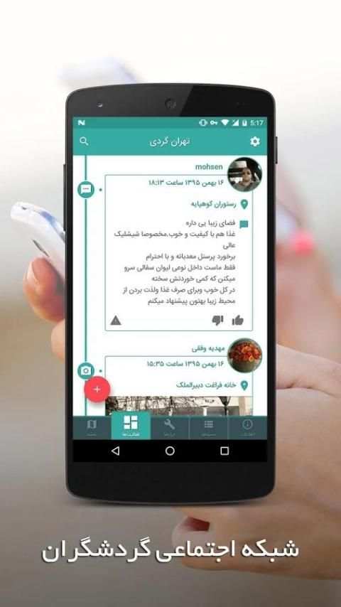 بهبهان گردی screenshot 7