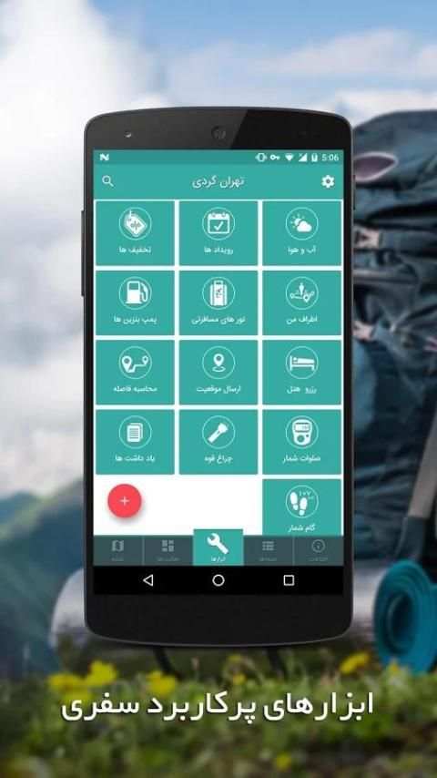 بهبهان گردی screenshot 6