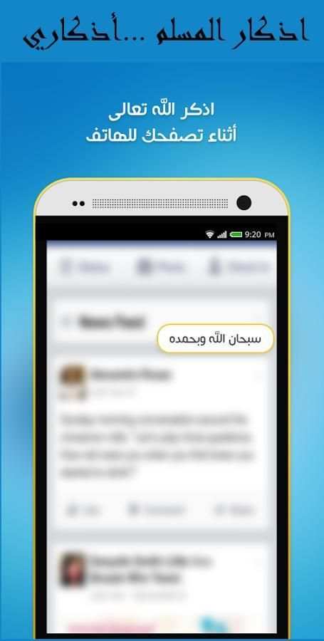 أذكار المسلم ( اذكاري ) screenshot 2