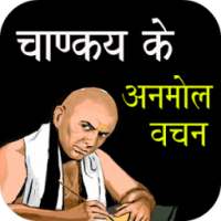 Chanakya Niti on 9Apps