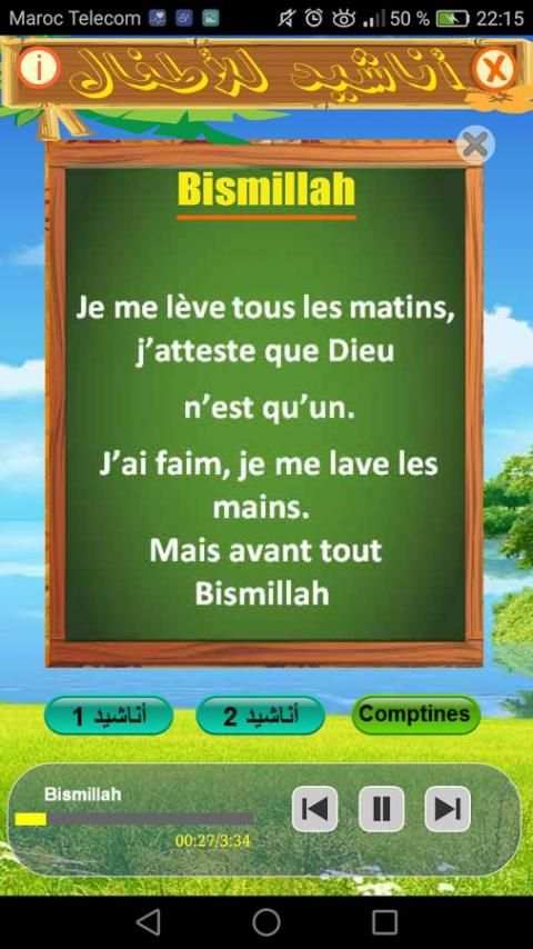 أناشيد للأطفال скриншот 2