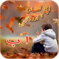 Urdu Writing on your Photo on 9Apps