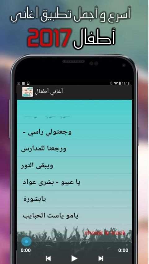 اروع اغانى اطفال 2017 screenshot 2
