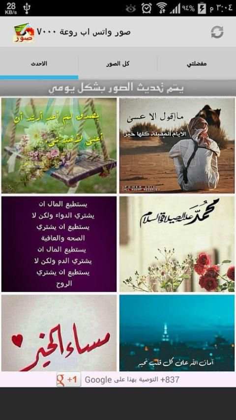 ١٠٠٠٠ صورة واتس اب رائعة متجدد screenshot 4