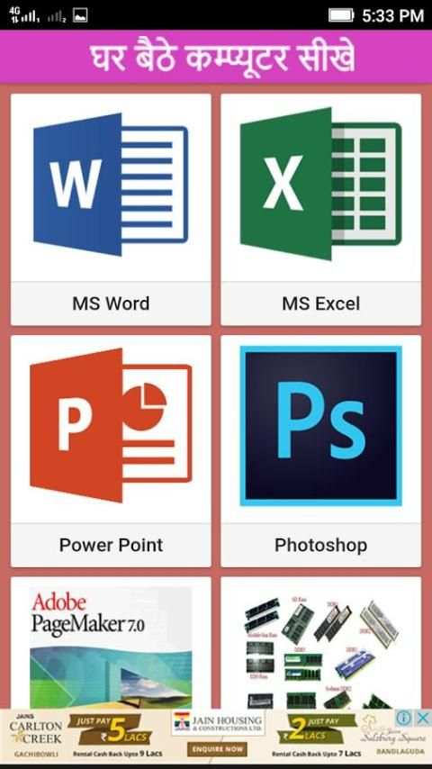 Ghar Baithe Computer Sikhe स्क्रीनशॉट 3