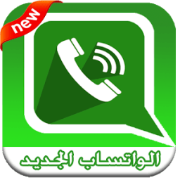 New واتس آب ميكس آخر تحديث icon