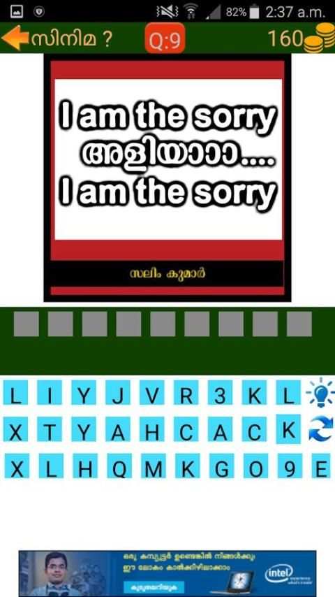 Malayalam Movie Quiz - സിനിമ ? screenshot 3
