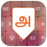Tamil Keyboard on 9Apps