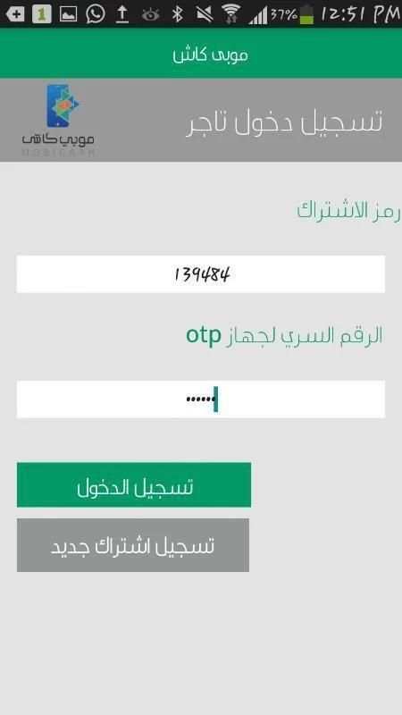 موبي كاش - mobicash screenshot 6
