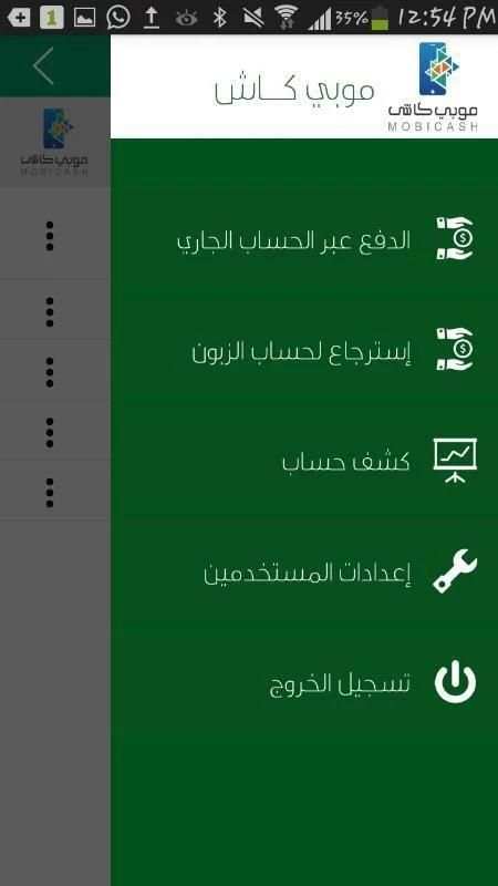 موبي كاش - mobicash screenshot 5