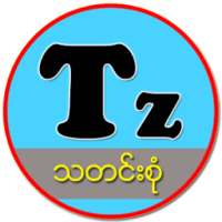 TZ News Myanmar