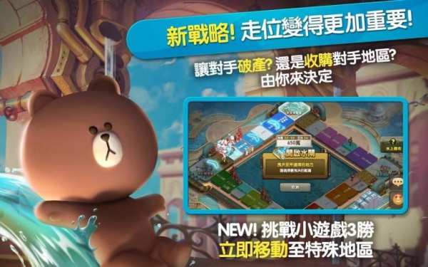 LINE 旅遊大亨 screenshot 3