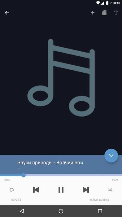 Музыка ВКонтакте screenshot 2