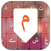 Uyghur Keyboard on 9Apps