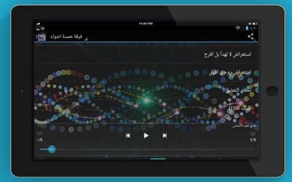 اناشيد خمسة اضواء -بدون انترنت screenshot 1