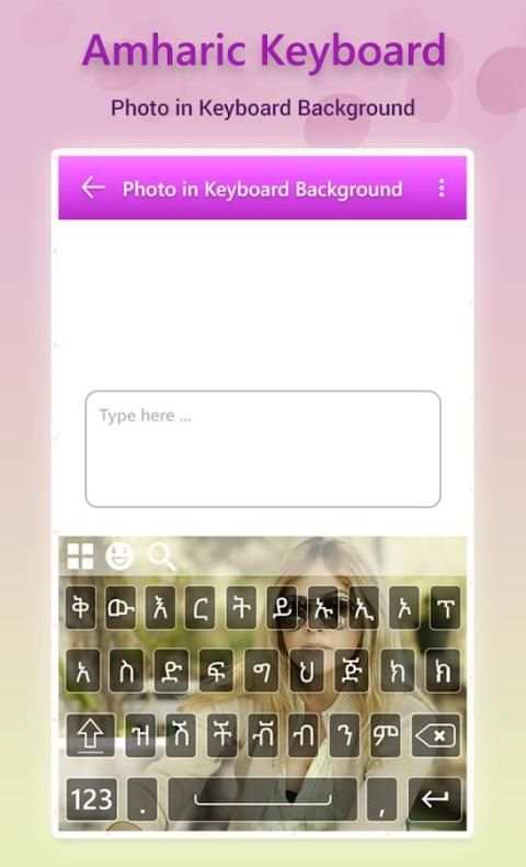 Amharic Keyboard скриншот 1