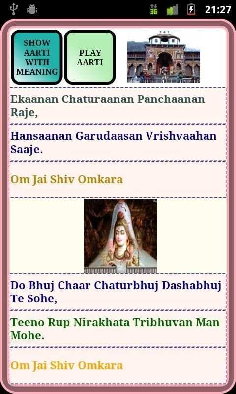 Shiv Aarti screenshot 8