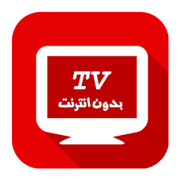 تلفاز بدون انترنت SIMULATOR icon