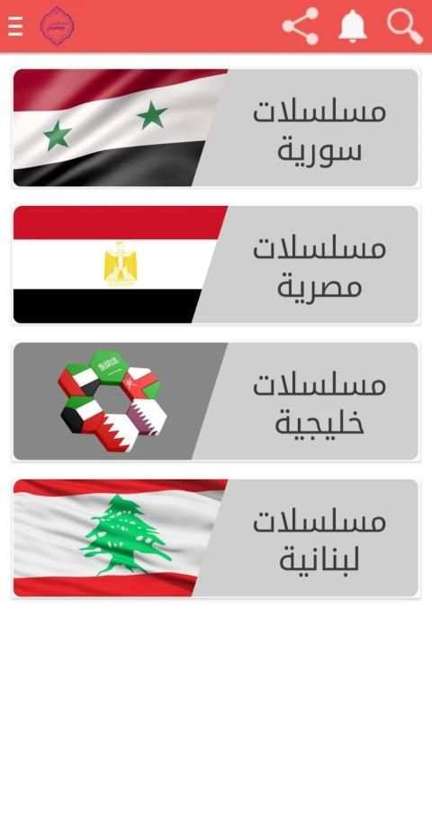مسلسلات رمضان 2020
‎ screenshot 2