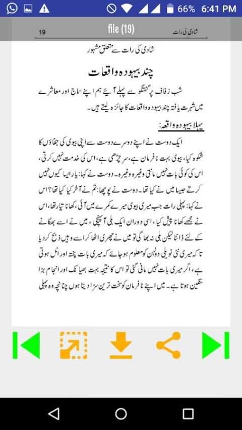 Suhagraat ka Tarika 2 تصوير الشاشة
