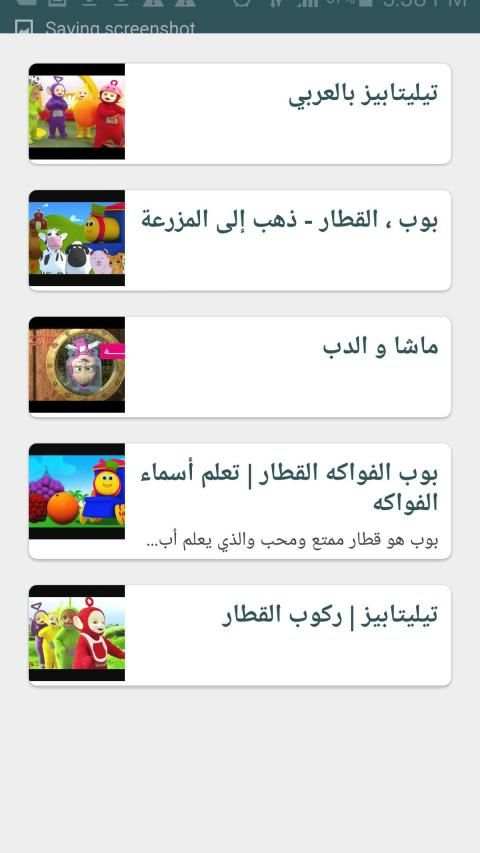 علاج مشاكل النطق
‎ screenshot 2
