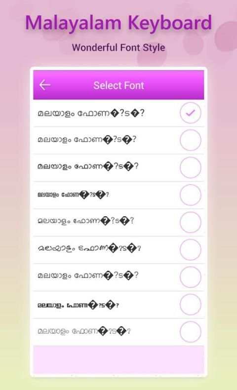 Malayalam Keyboard скриншот 4
