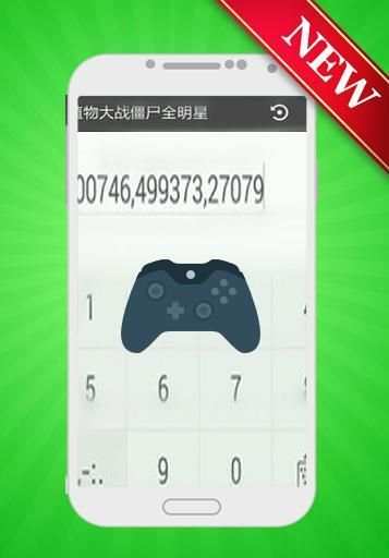 SB Tool Game Hacker* prank * screenshot 1