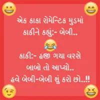 Funny Jokes Gujarati Picture APK Download 2023 - Free - 9Apps Funny Jokes Gujarati Picture APK Download 2023 - Free - 9Apps