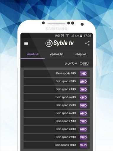 بث مباشر Sybla Tv 2017 Prank स्क्रीनशॉट 1