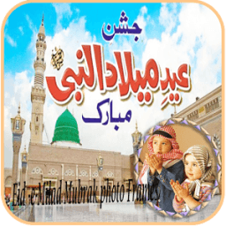 ikon Eid Milad-Un-Nabi Frames