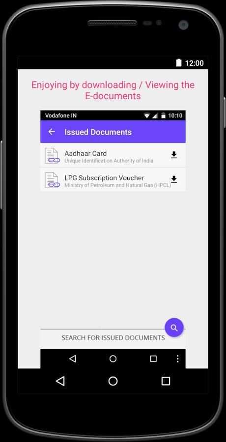 Guide For DigiLocker скриншот 1