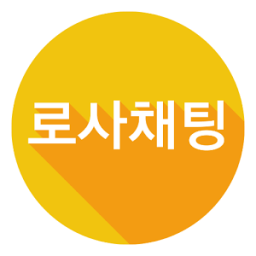 NEW 로스트사가 채팅 أيقونة