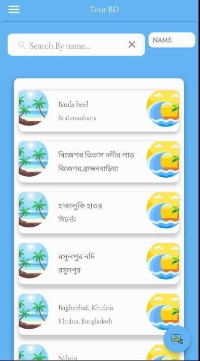 Explore BD screenshot 3