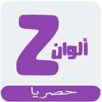 زي الوان عشاق الهندي on 9Apps