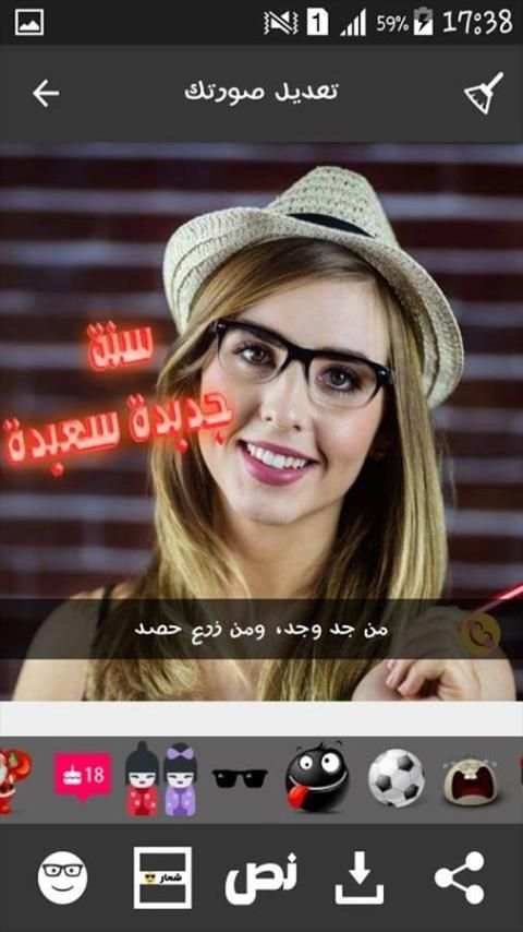 تعديل الصور رموز و الكتابة screenshot 2