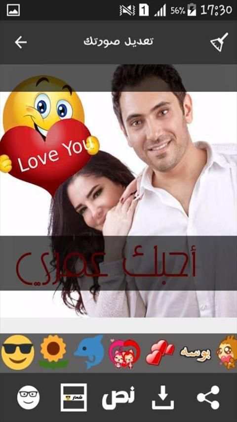 تعديل الصور رموز و الكتابة screenshot 6
