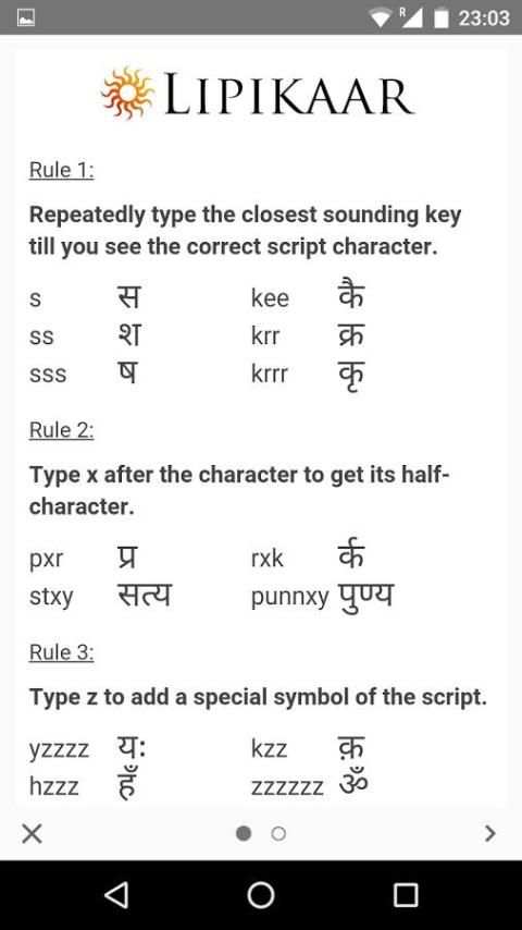Lipikaar Sanskrit Keyboard скриншот 1