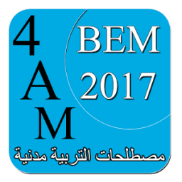 مصطلحات التربية المدنية BEM icon