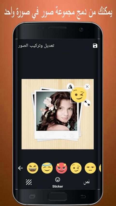 برنامج تركيب الصور والكتابة screenshot 3