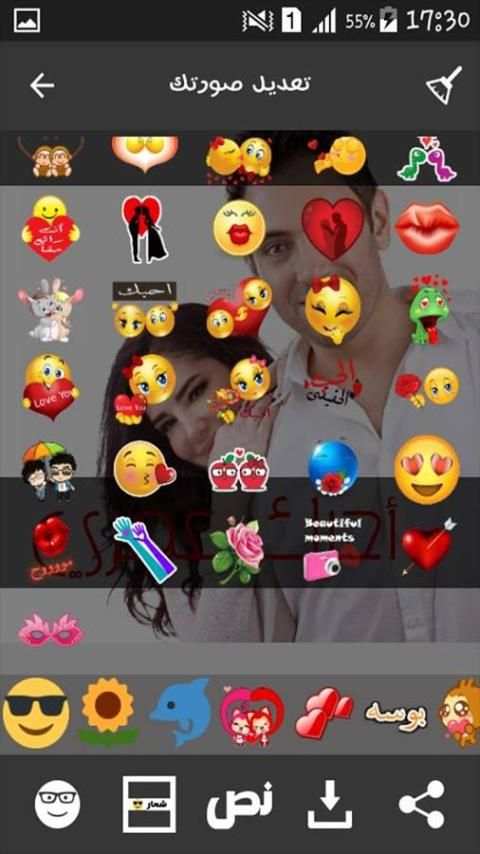 تعديل الصور رموز و الكتابة screenshot 7