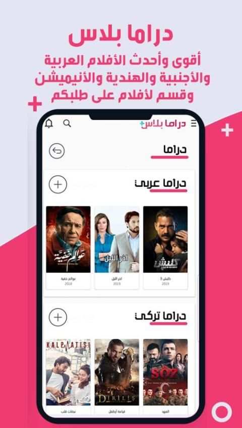 دراما بلاس | Drama Plus
‎ screenshot 6