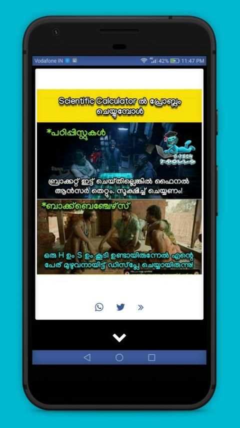 Mallu Trolls स्क्रीनशॉट 3