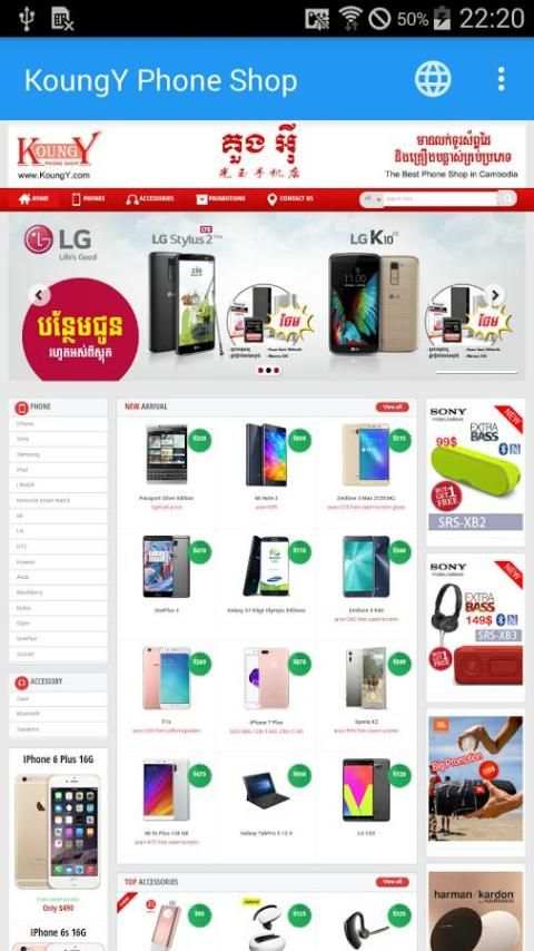 Phone Shops In Cambodia screenshot 2