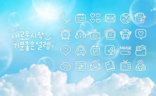 New Beginning Launcher theme screenshot 5