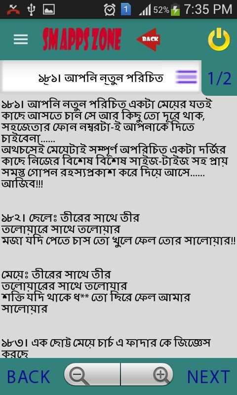 গরম জোকস। 2 تصوير الشاشة