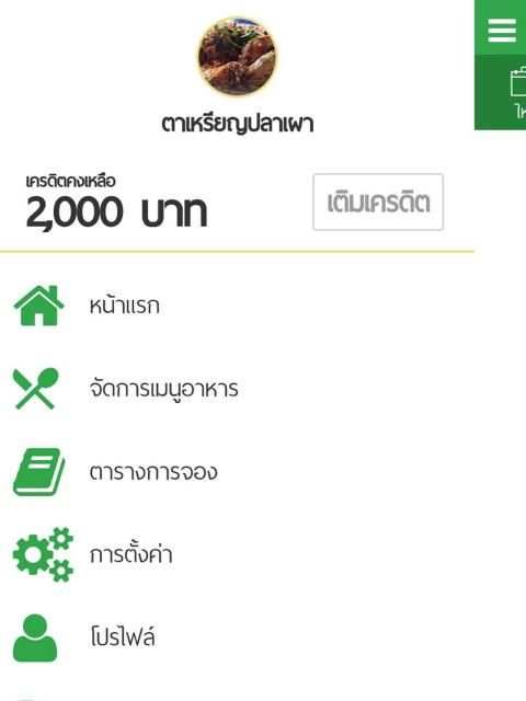 YAK YIM SHOP ยักษ์ยิ้มช็อป screenshot 4