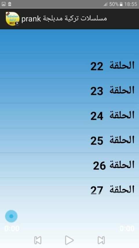 مسلسلات تركية مدبلجة prank screenshot 3