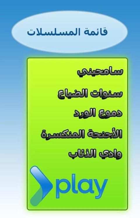 مسلسلات تركية مدبلجة prank screenshot 7