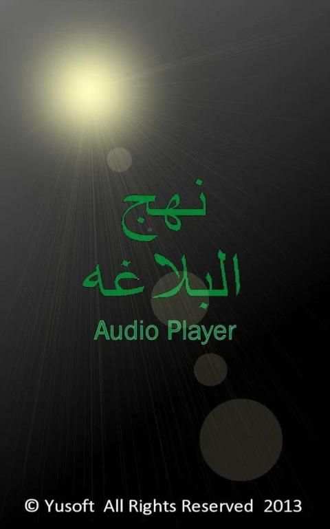 Nahjul Balagha Audio Player स्क्रीनशॉट 4